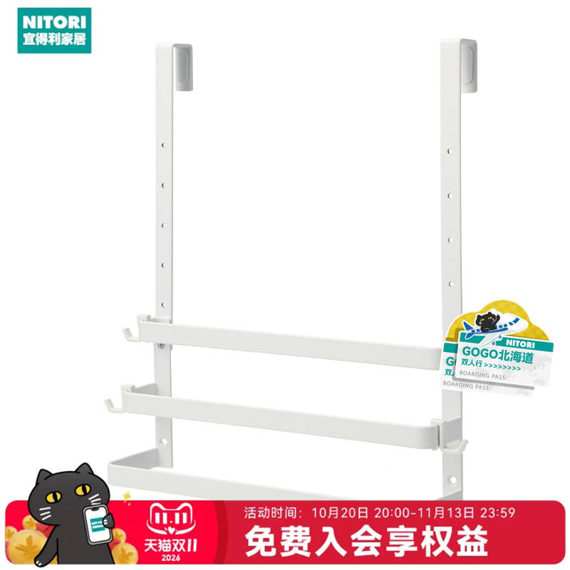 NITORI宜得利家居免打孔厨房浴室置物架柜厨房巾&毛巾挂架