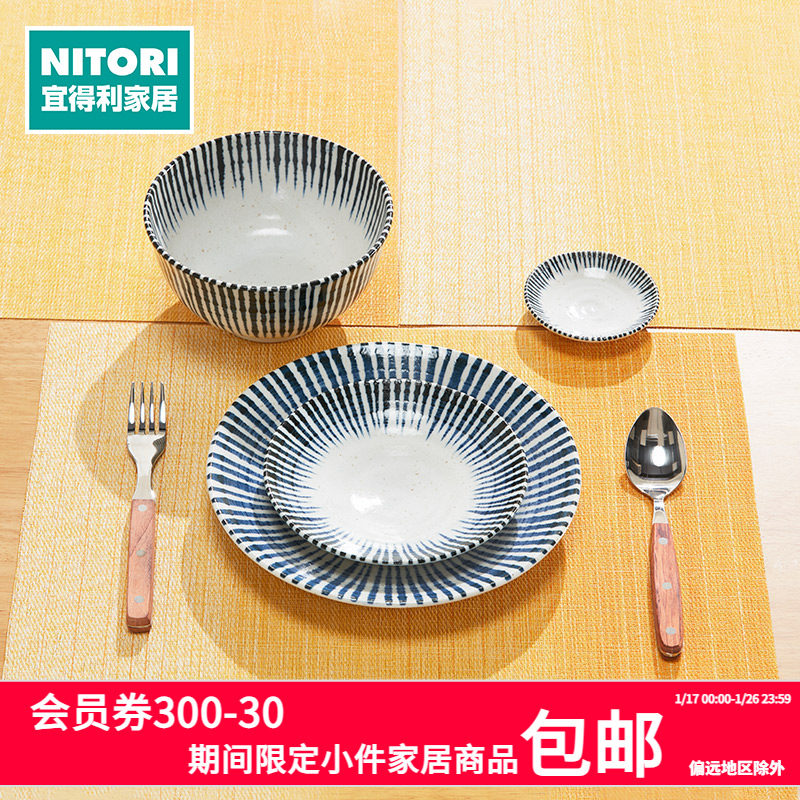 NITORI宜得利家居家用餐具超轻量小碟浅碗大碗大小餐盘缤纷染十草,餐饮具,盘,淘宝优惠券,粉丝福利购,淘宝优惠卷
