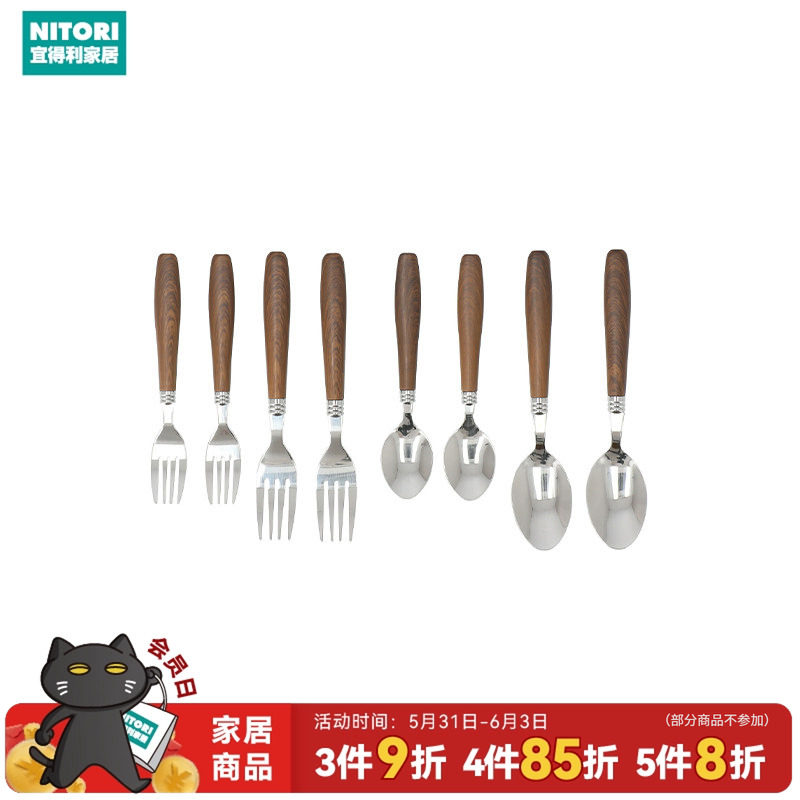 NITORI宜得利家居家用西餐小汤勺餐具大小号勺叉子吃饭勺叉8件套