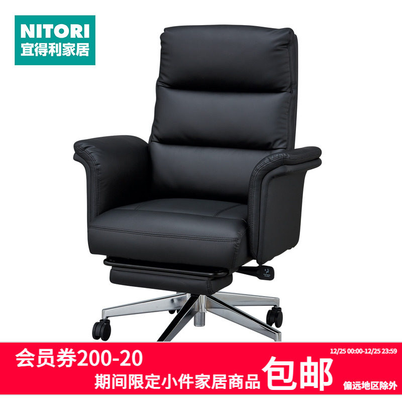 NITORI宜得利家居老板椅电脑椅