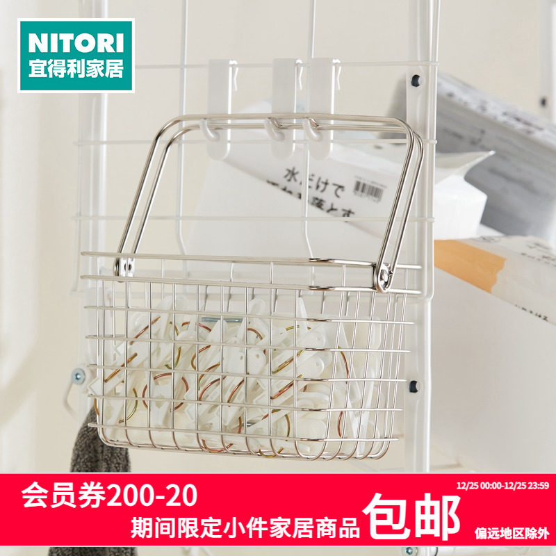 NITORI宜得利家居不锈钢洗衣篮