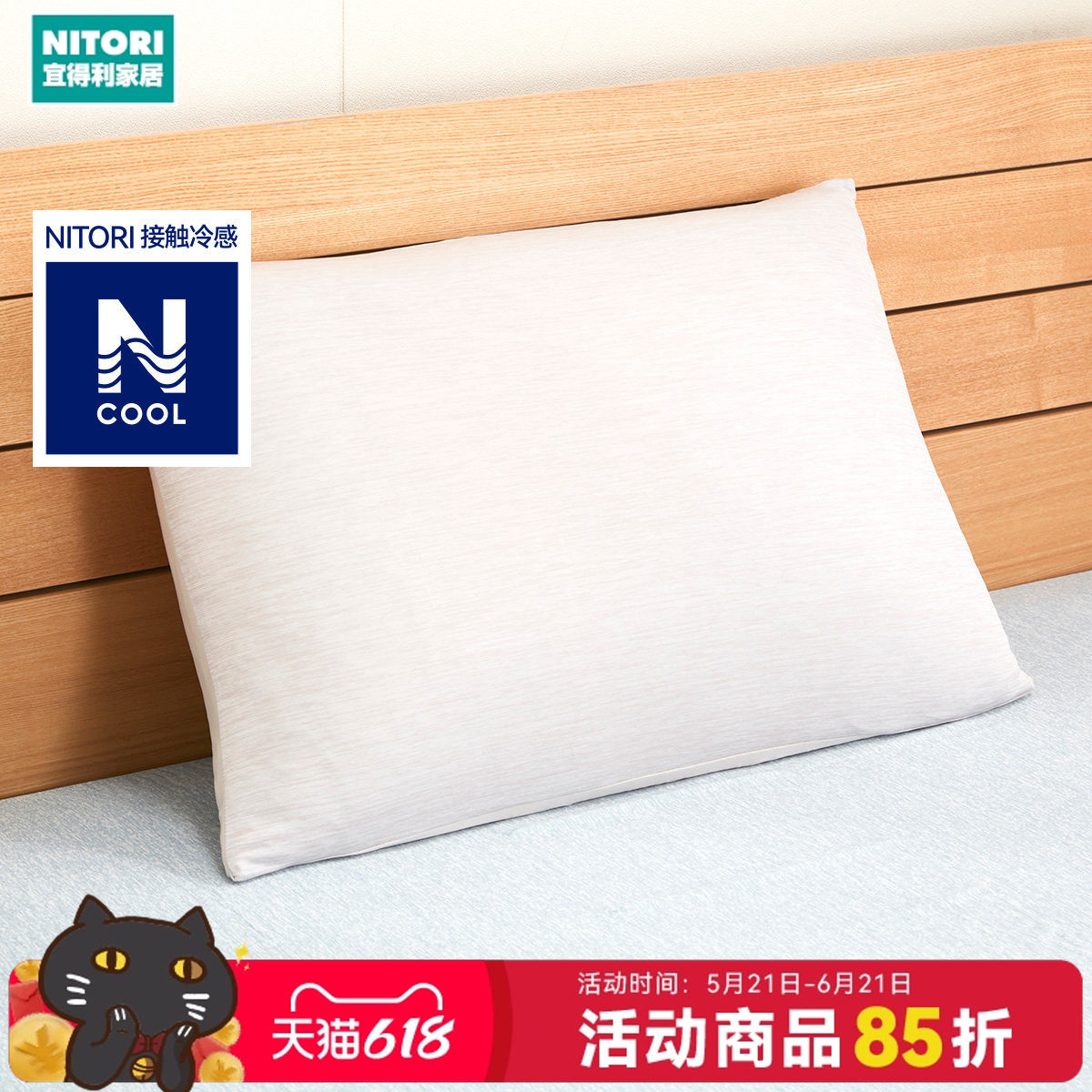 NITORI宜得利家居枕套单个长方形强冷感枕套高弹可伸缩枕套