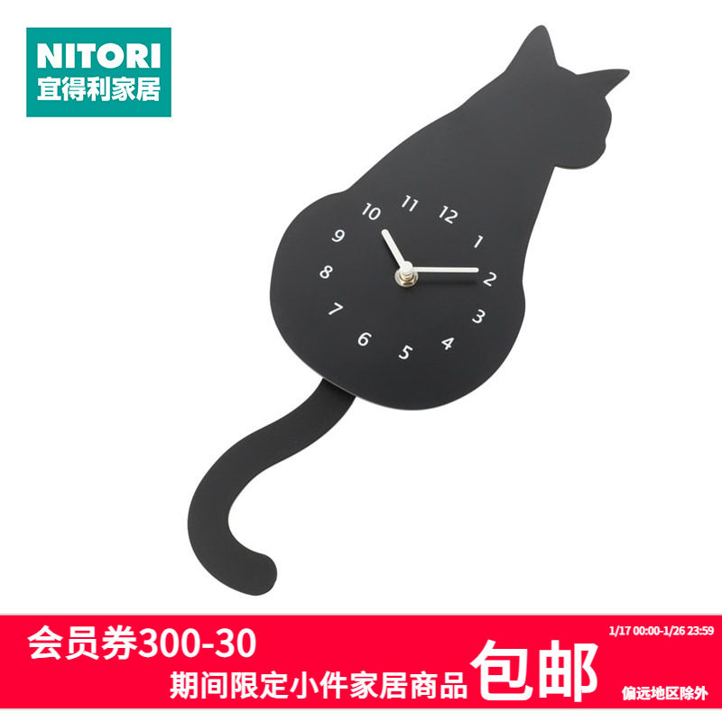 NITORI宜得利家居新款挂钟现代时尚挂墙简约卡通静音摆钟猫时钟,家居饰品,挂钟,淘宝优惠券,粉丝福利购,淘宝优惠卷