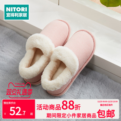 NITORI宜得利家居翻毛室内外靴