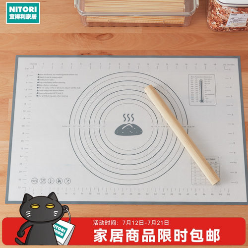 NITORI宜得利家居硅胶揉面垫