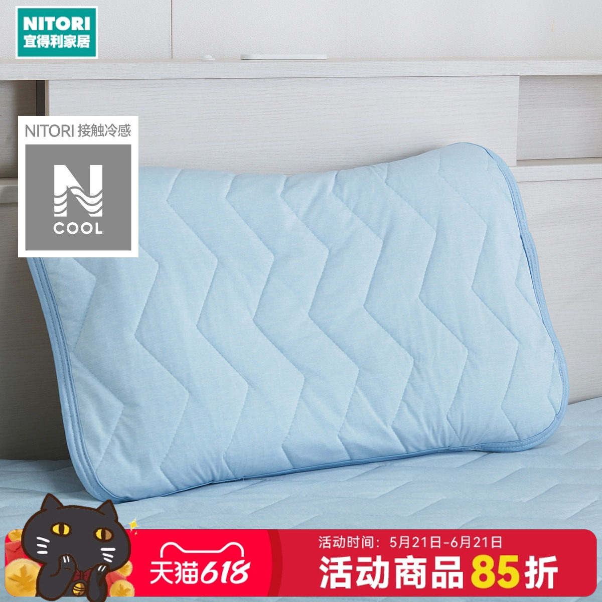 NITORI宜得利家居双面可用夏季除湿凉感冷感枕垫蓝色