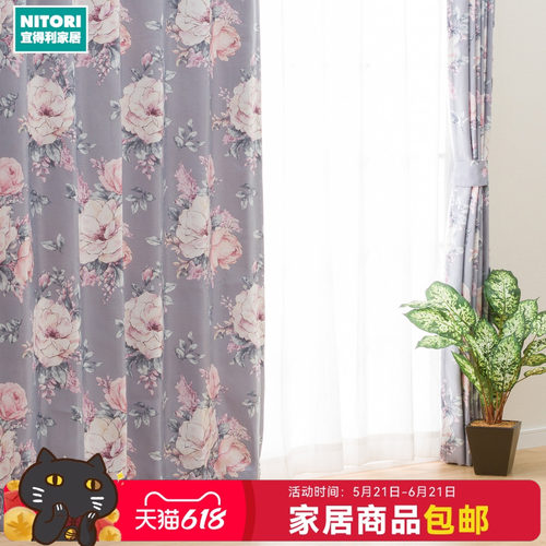 NITORI宜得利家居半定制EO初花