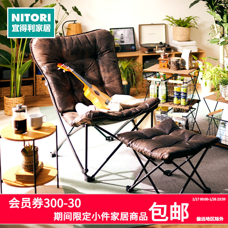 NITORI宜得利家居户外露营折叠椅便携慵懒风蝴蝶椅懒人沙发休闲椅,住宅家具,折叠椅/躺椅,淘宝优惠券,粉丝福利购,淘宝优惠卷