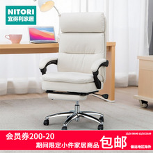 NITORI宜得利家居 家具主管椅办公座椅舒适久坐家用电脑椅OC702N