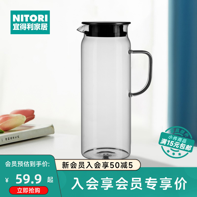 【狂欢价】NITORI宜得利家居大容量冷水壶家用扎壶耐高温耐热玻璃壶冷热水壶