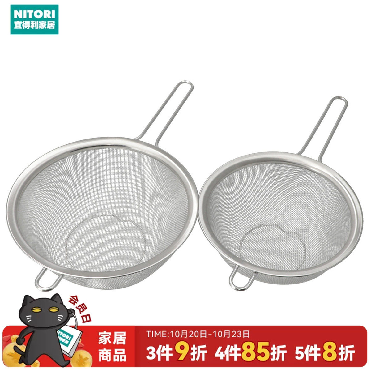 NITORI宜得利家居单把沥水篮洗菜篮水果篮单手不锈钢网篮 KY104