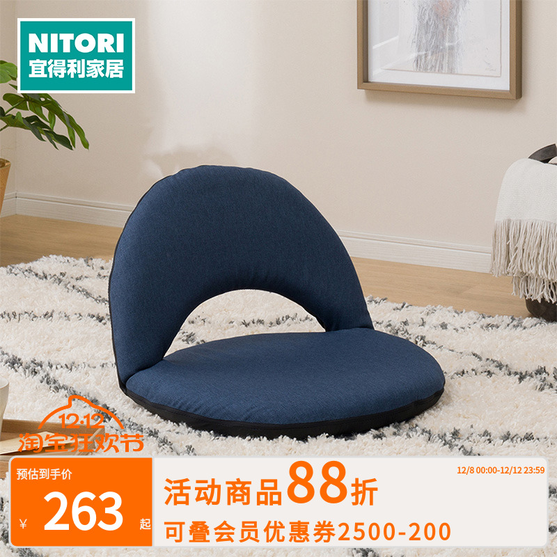 NITORI宜得利家居 客厅卧室现代懒人沙发可收纳日式座椅 N萨夫