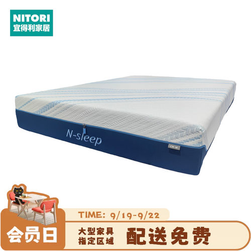 NITORI宜得利家居床垫N-SLEEPCM