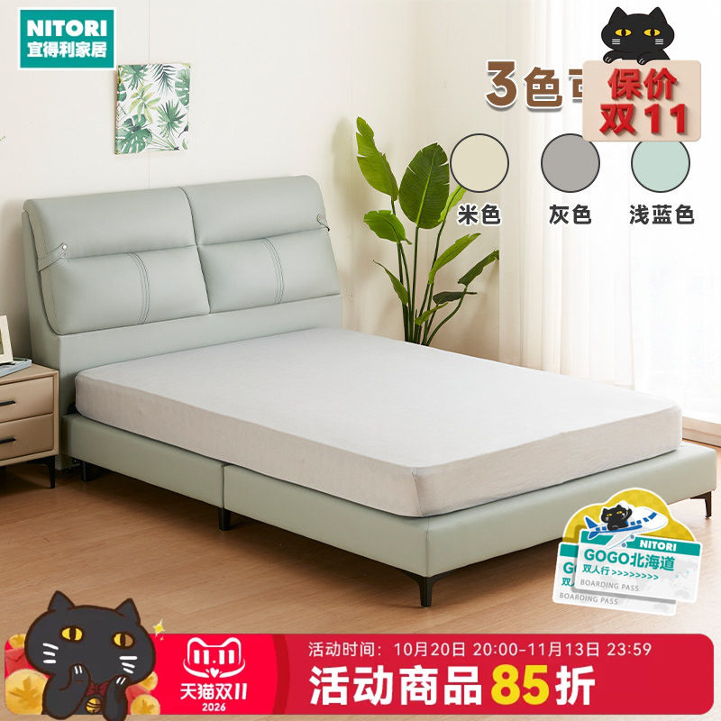 NITORI宜得利家居家具主卧大床皮艺软包储物床双人婚床布鲁斯2