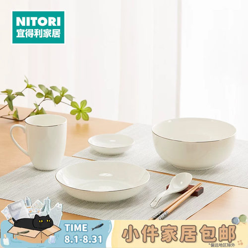 NITORI宜得利家居骨瓷餐具