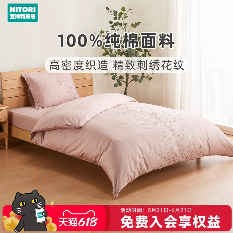 NITORI宜得利家居纯棉刺绣粉色家用床上用品被套枕套一眼万年