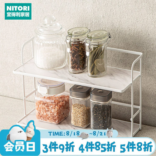 NITORI宜得利家居调味料架2段