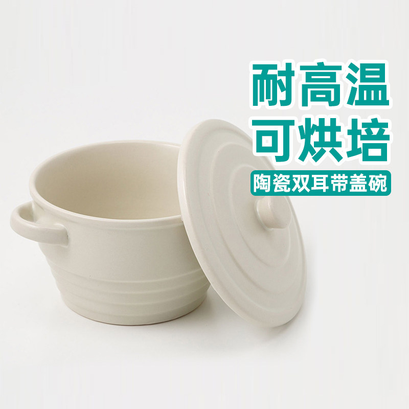 NITORI宜得利家居烘培双耳盖碗图片
