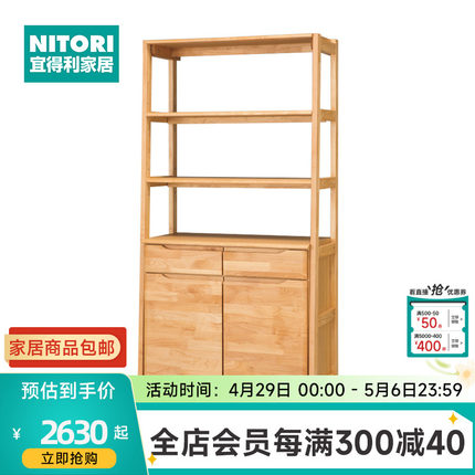 NITORI宜得利家居 家具书房家用置物书橱抽屉储物柜书架 安露娜斯