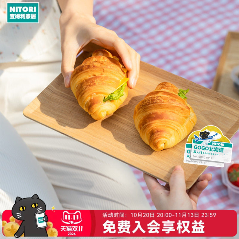 NITORI宜得利家居长方形木质放茶杯盘子日式家用水果茶盘防滑托盘