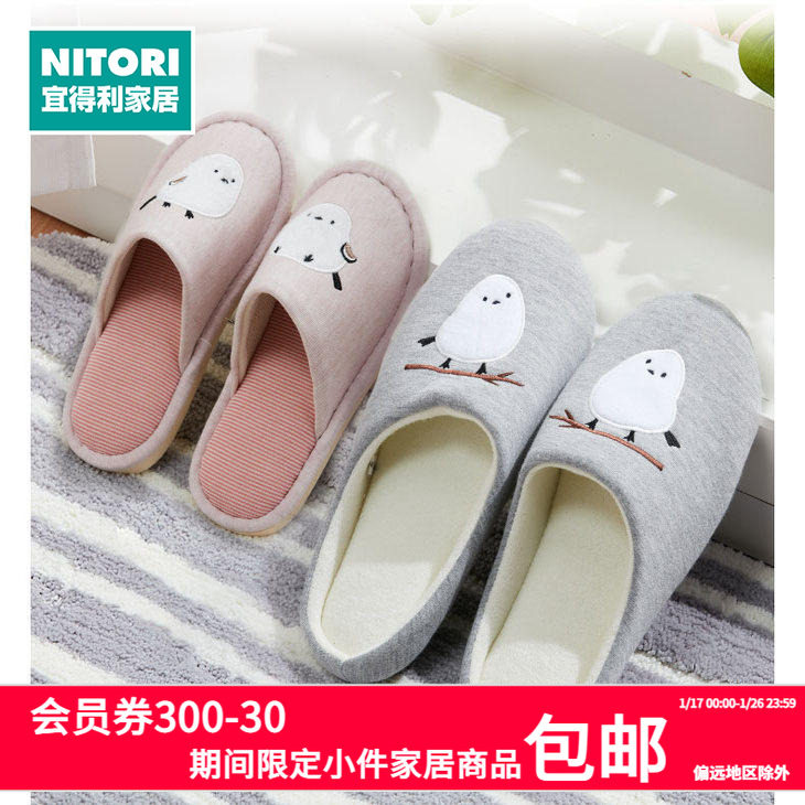 NITORI宜得利家居儿童家用四季室内拖鞋 小肥啾 20cm,居家布艺,居家棉拖/棉鞋,淘宝优惠券,粉丝福利购,淘宝优惠卷