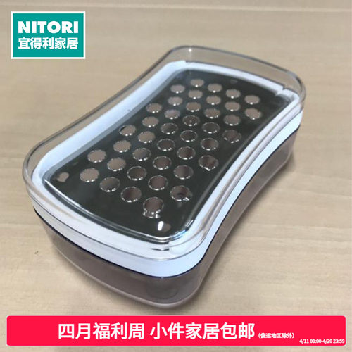 NITORI宜得利家居 家用刨丝刀擦菜盒刨丝器厨房用方便工具