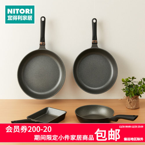 NITORI宜得利家居 家用厨房锅具煤气超轻量煎蛋锅煎锅炒锅KY030