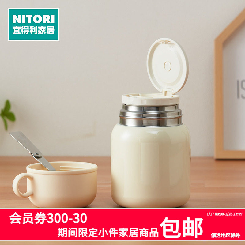NITORI宜得利家居500ML不锈钢保温杯便携饭盒便当盒焖烧杯,餐饮具,焖烧杯,淘宝优惠券,粉丝福利购,淘宝优惠卷