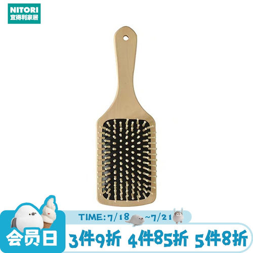 NITORI宜得利家居梳子男女