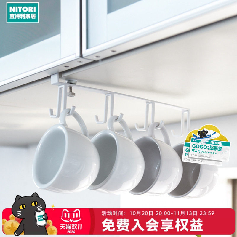 NITORI宜得利家居厨房置物架免打孔吊挂式厨房工具挂钩抹布挂架