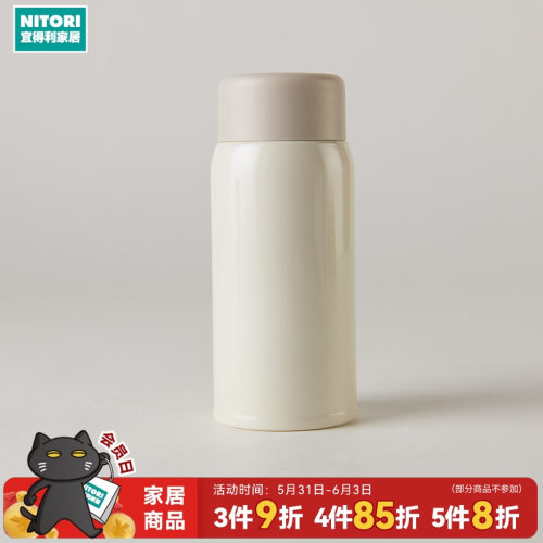 NITORI宜得利家居迷你小巧口袋杯