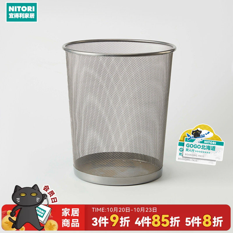 NITORI宜得利家居垃圾筒家用大容量客厅铁质大号垃圾桶网状L