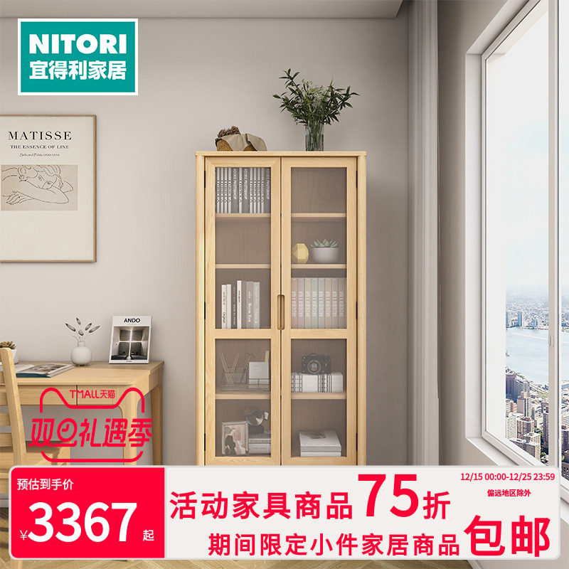 NITORI家具开放式实木书柜架维克