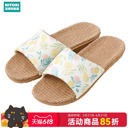 NITORI宜得利家居柠檬麻底拖鞋