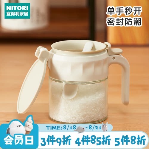 NITORI宜得利家居密封调料盒油壶