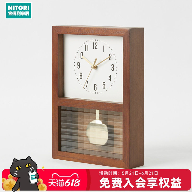 NITORI宜得利家居客厅桌面现代简约床头钟实木静音摆钟德拉姆II