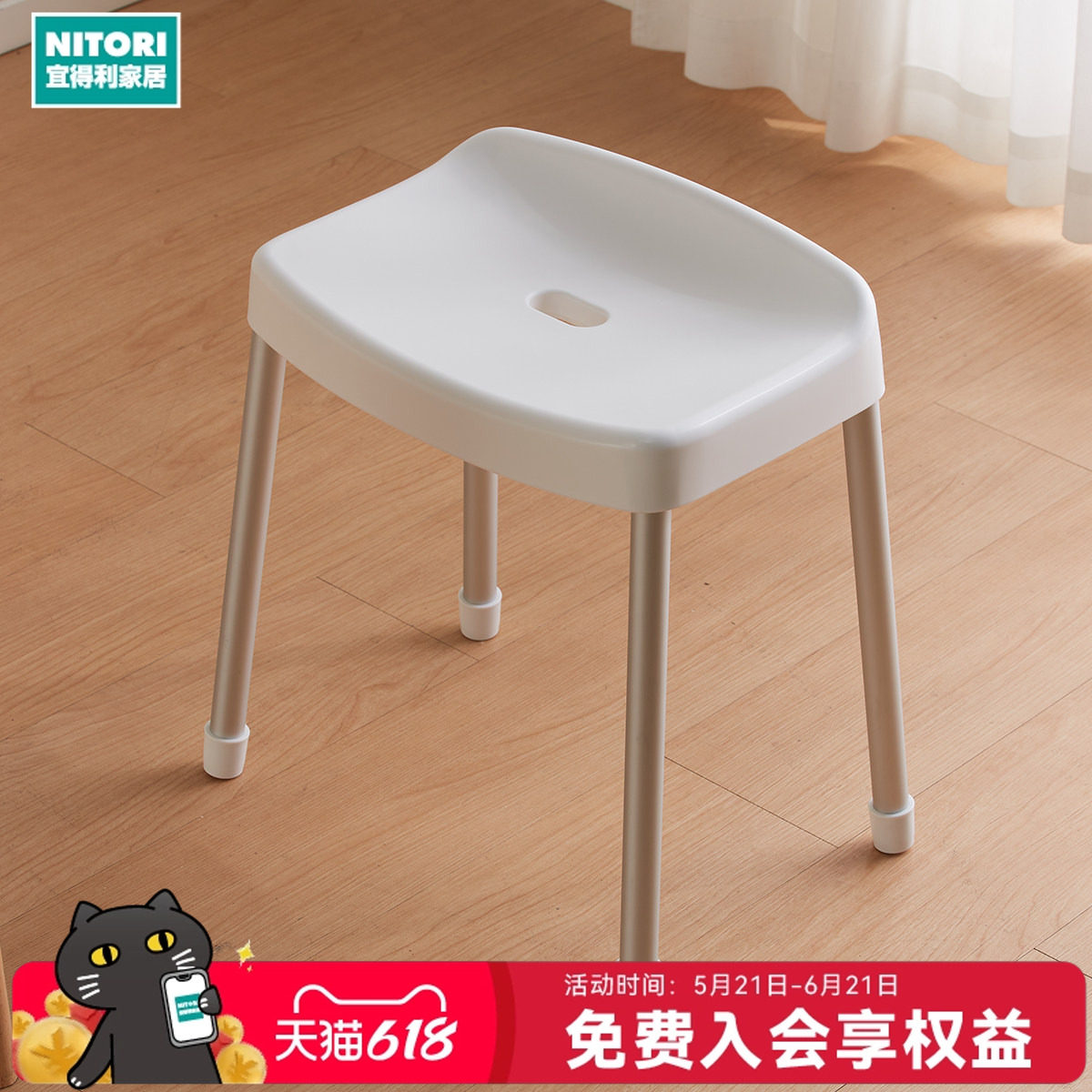 NITORI宜得利家居铝脚宽面抗菌浴室凳家用洗澡凳坐浴凳H455180WH