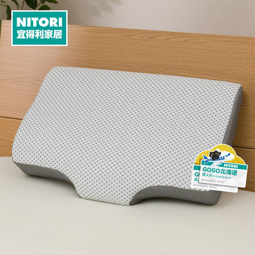 NITORI宜得利家居侧睡记忆海绵枕