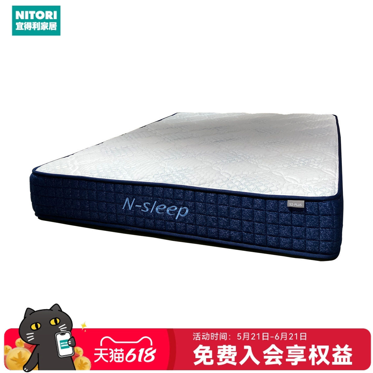NITORI宜得利家居家具蜂窝排列袋装弹簧席梦思床垫N-SLEEPS2PLUS