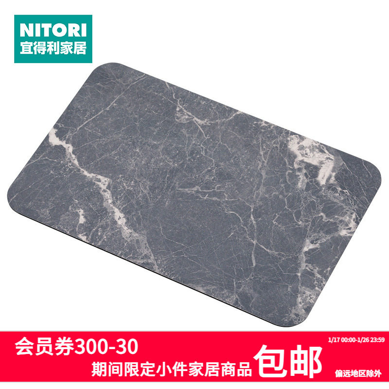 NITORI宜得利家居 浴室地垫含硅藻土防滑吸水软垫,家庭/个人清洁工具,地垫,淘宝优惠券,粉丝福利购,淘宝优惠卷