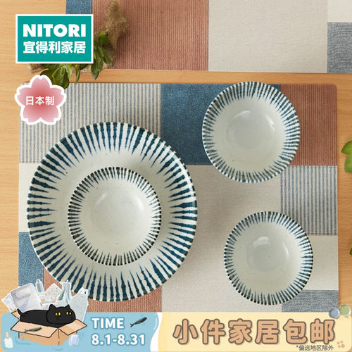 NITORI宜得利家居超轻量餐具