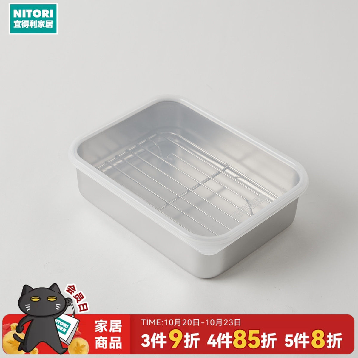 NITORI宜得利家居304不锈钢洗碗机盒子方盘冰箱保鲜盒备菜盘