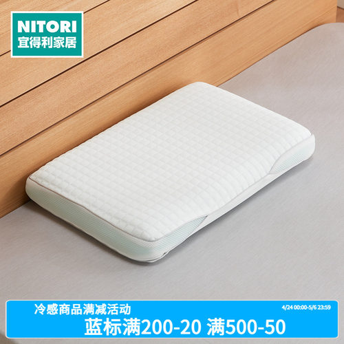 NITORI宜得利家居低反弹两面用枕