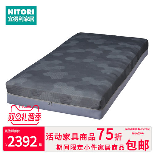 NITORI宜得利家居家具4D纤维床垫