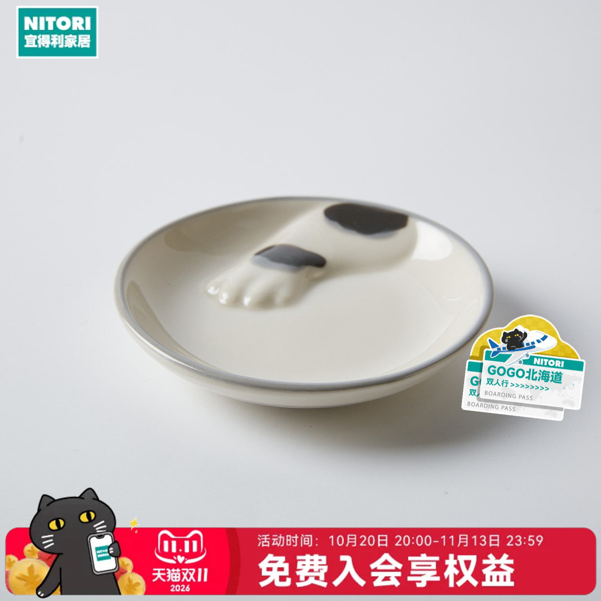 NITORI宜得利家居可爱小猫手小碟日式餐具酱油碟醋碟