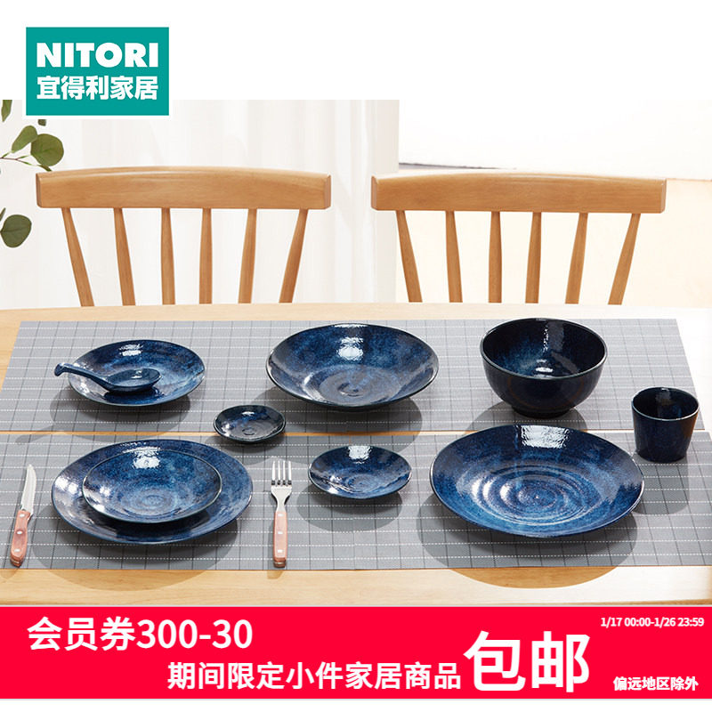 NITORI宜得利家居厨房餐具超轻量小碟盘勺子杯深盘大盘碗缤纷青蓝,餐饮具,盘,淘宝优惠券,粉丝福利购,淘宝优惠卷