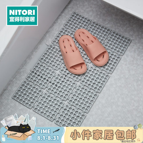 NITORI宜得利家居浴室防滑垫