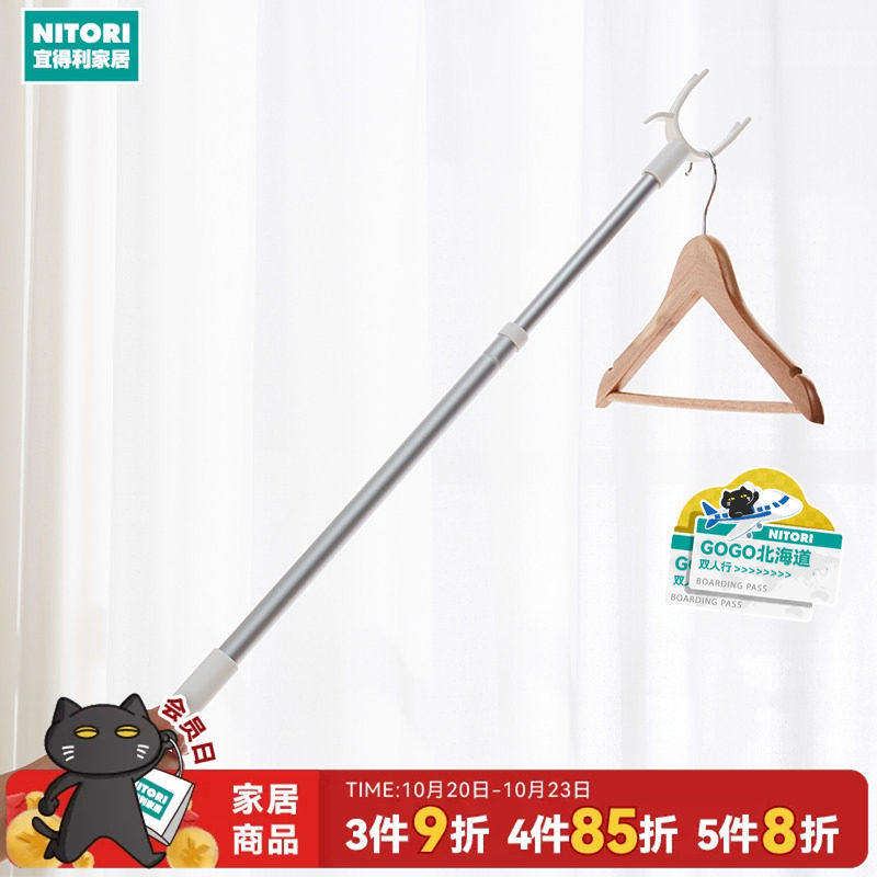 NITORI宜得利家居家用取衣服杆晾晒撑衣杆2支叉子伸缩晾衣叉NW