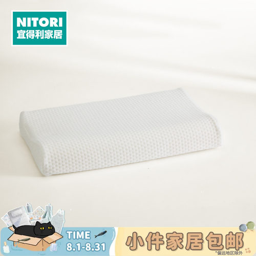NITORI宜得利家居儿童天然乳胶枕