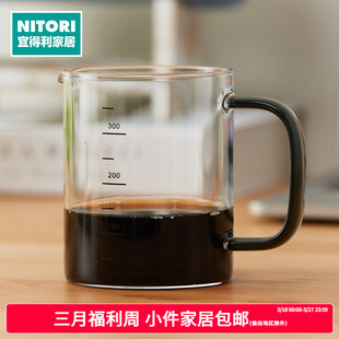 NITORI宜得利家居 耐热玻璃量杯手冲咖啡杯水杯 350ml